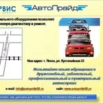 СТО АвтоПрайд - доброжелательный и профессиональный автосервис