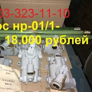 Насос нр-01/1 цена 18.000 рублей 20.000 безналичный с НДС