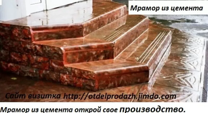 Мини завод по произв.4х.сл.теплоблоков и строймат.под мрамор из бетона 11