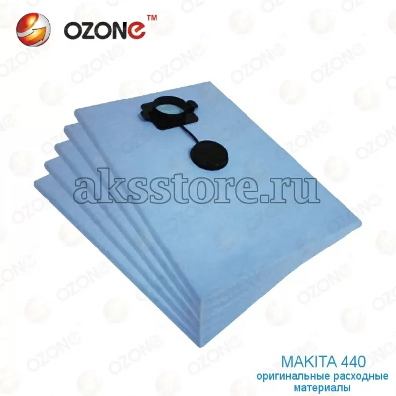 Однopазовые синтетические мeшки OZONE для п-а Makita 440-5 шт